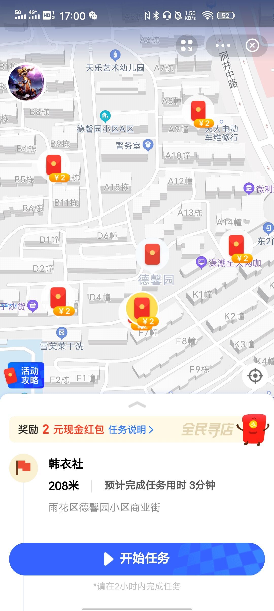 【现金红包】蚂蚁路客当街溜子就有红包！