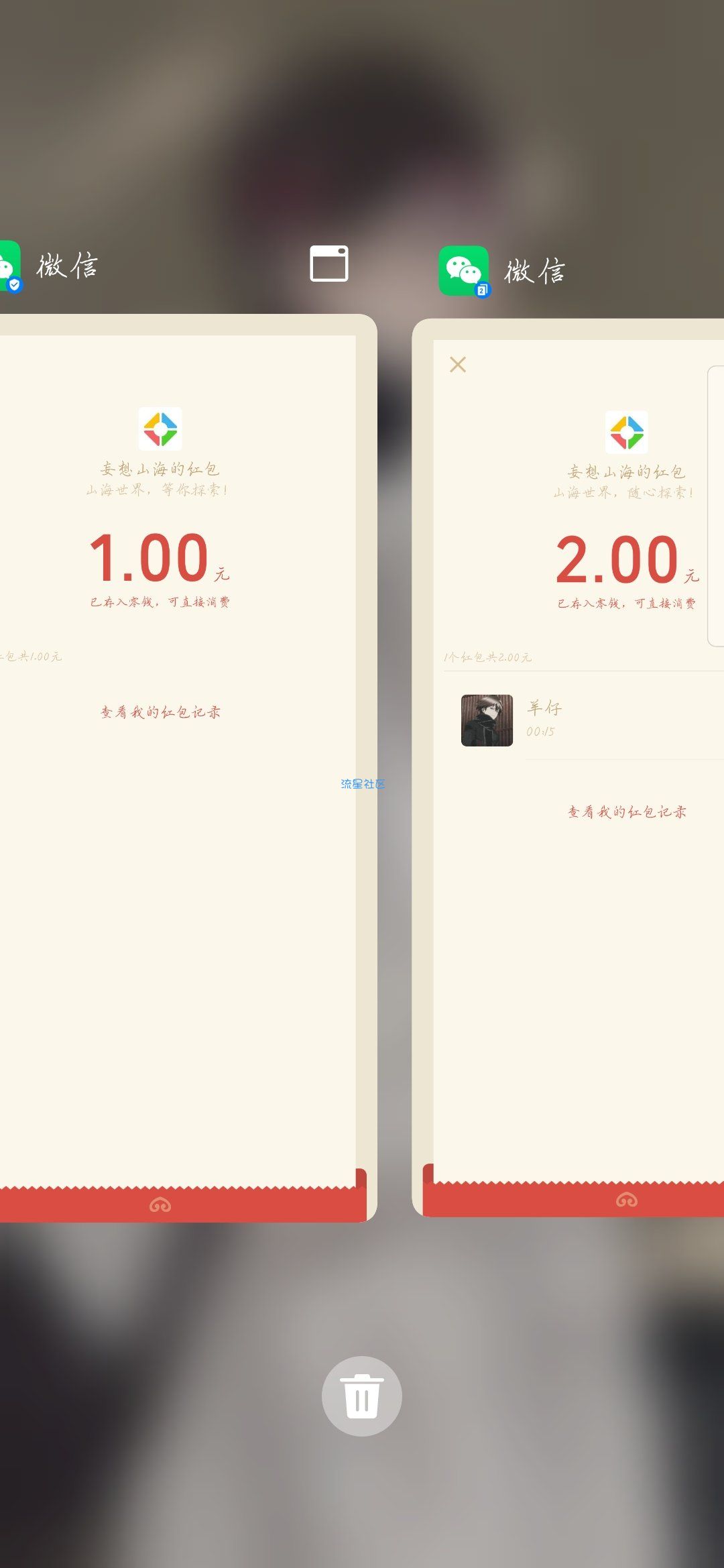 【现金红包】妄想山海领红包