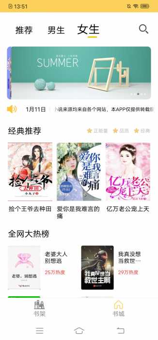 Sisters——免费看全网小说，清爽无广告，拯救书荒