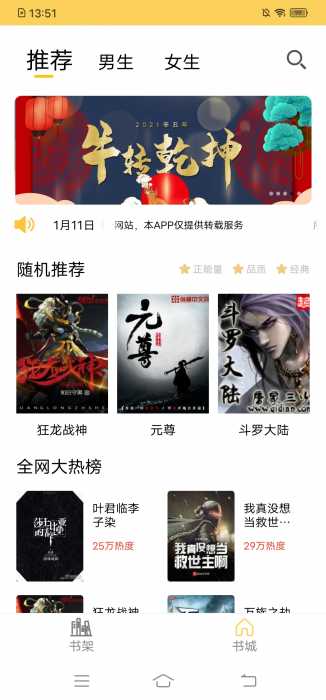Sisters——免费看全网小说，清爽无广告，拯救书荒