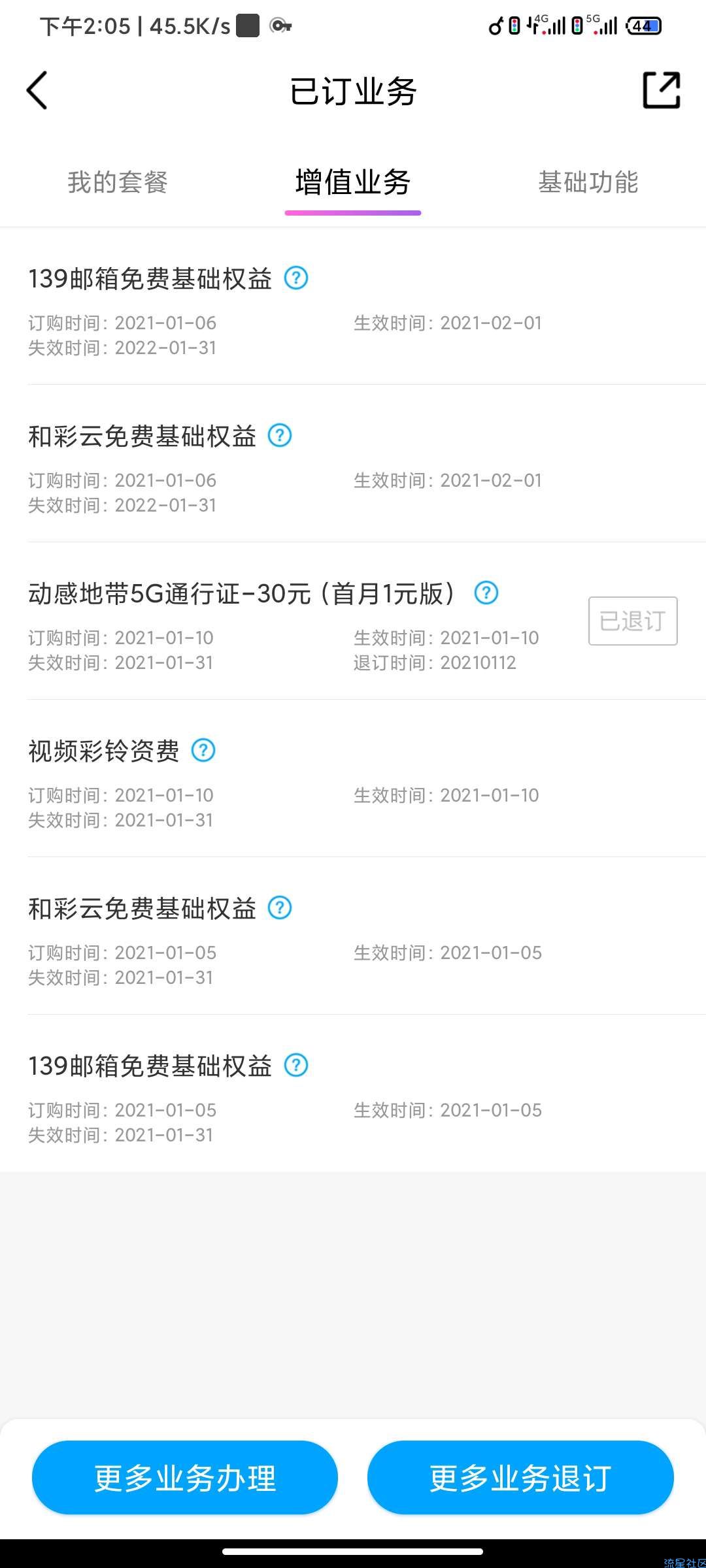 【白嫖移动10G通用流量和200G定向流量】中国移动app
