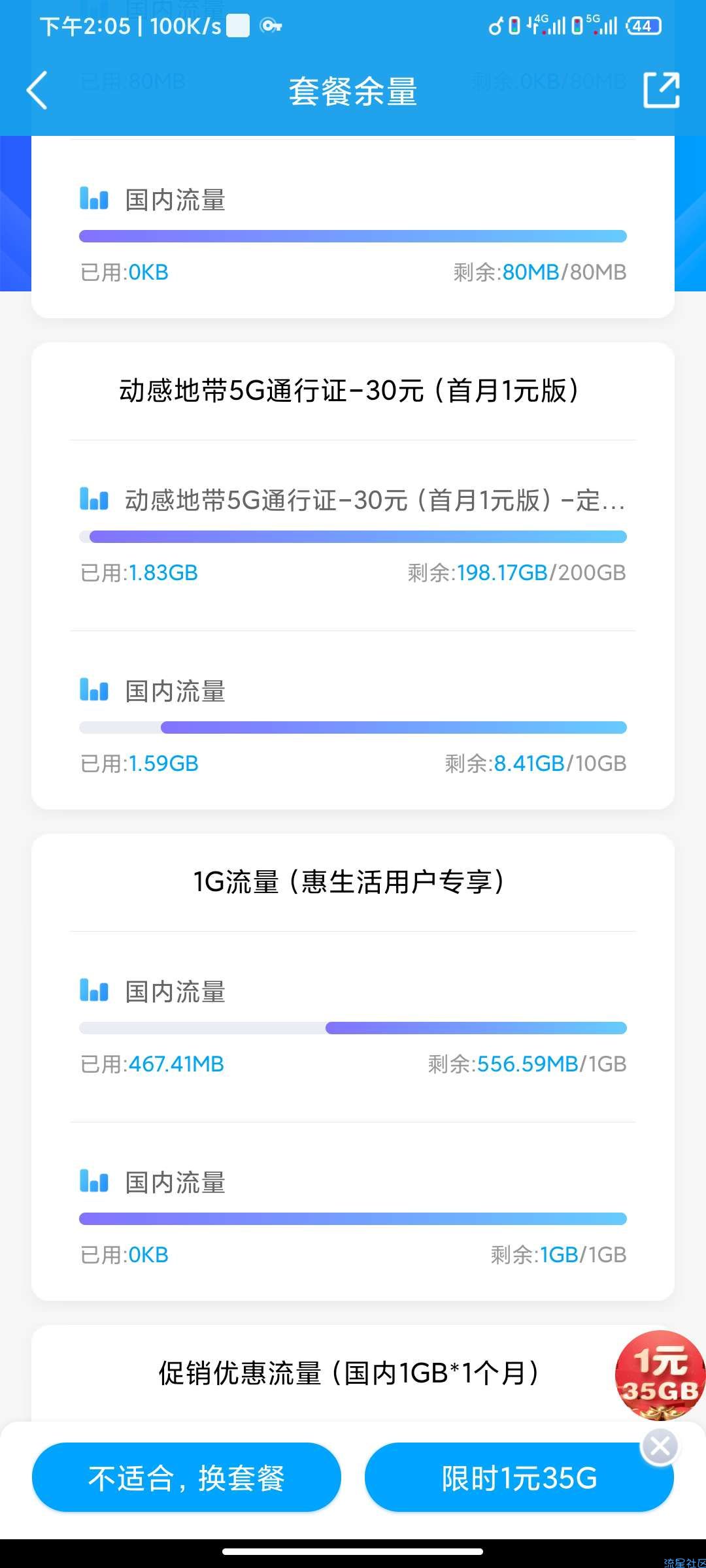 【白嫖移动10G通用流量和200G定向流量】中国移动app
