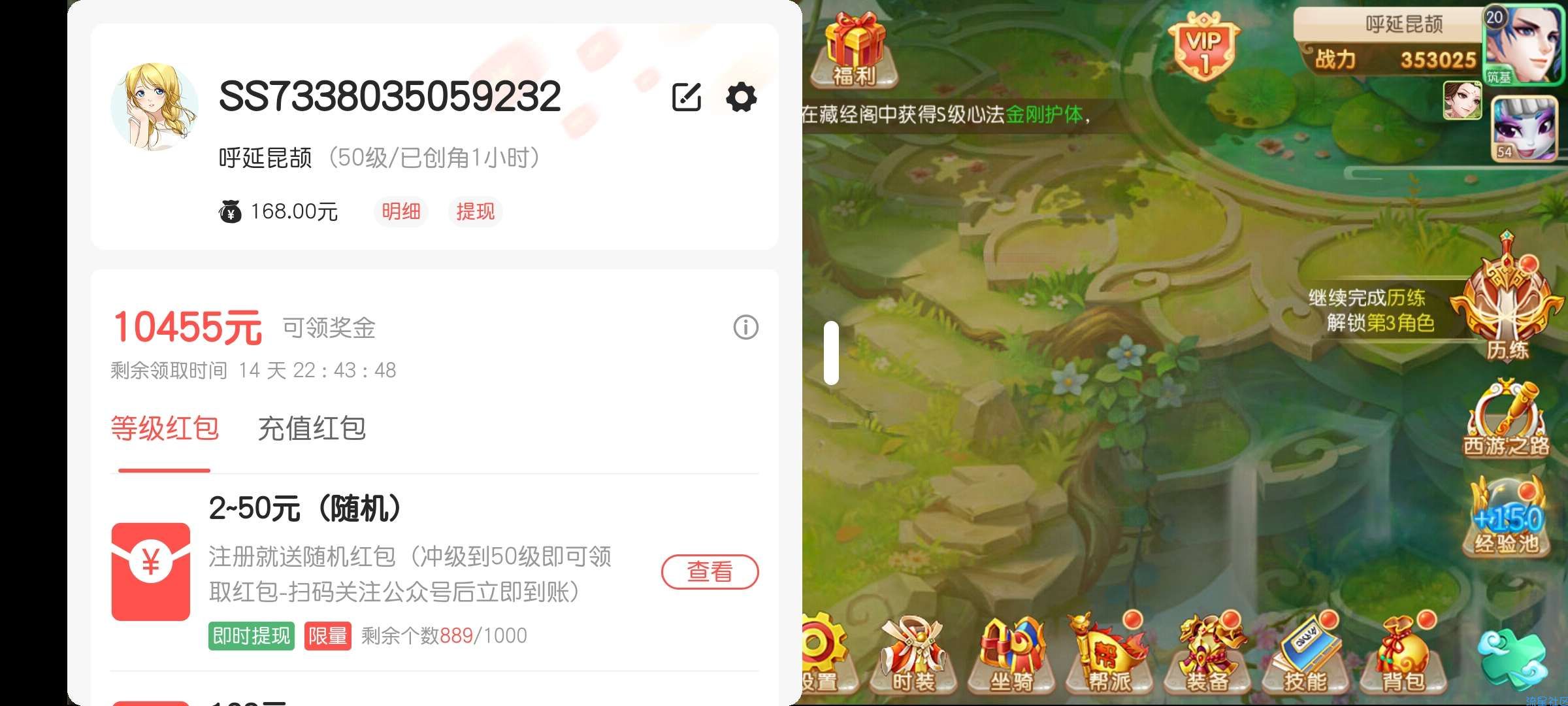 【现金红包】微信游戏下载升50级得红包