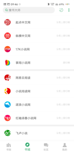 搜书大师 v22.5 /永久会员/自带上百书源