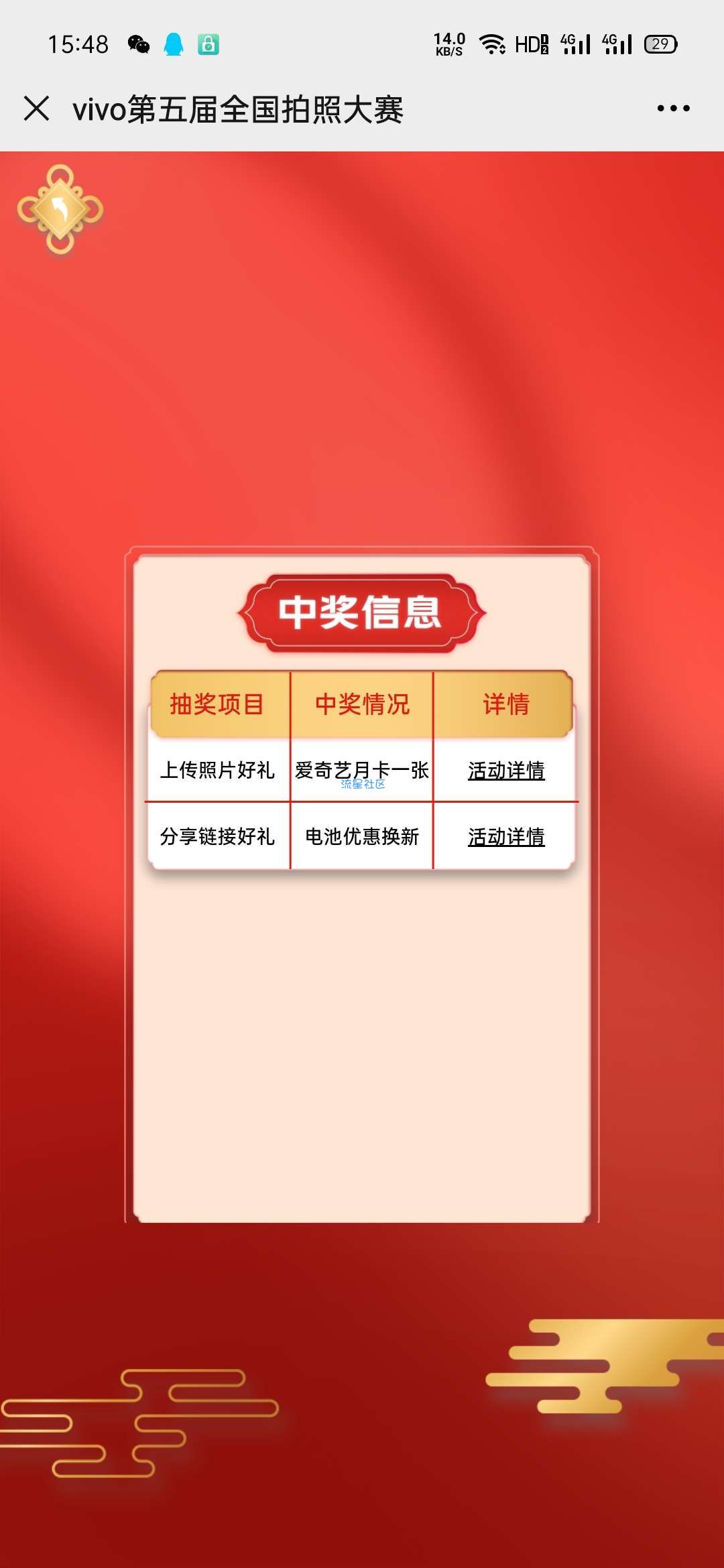 爱奇艺会员卡，大几率。