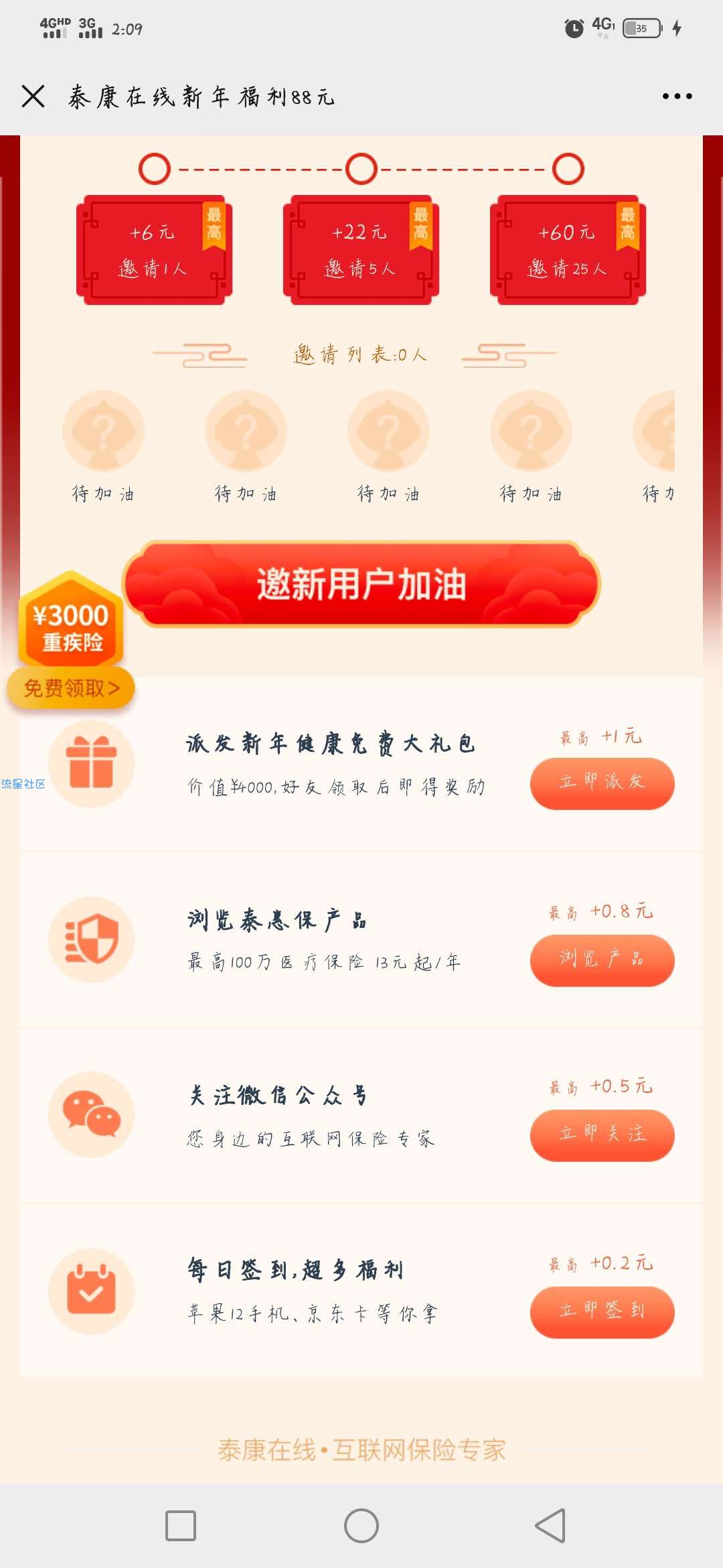 秒到5块！，两个微信号的可以进来看看