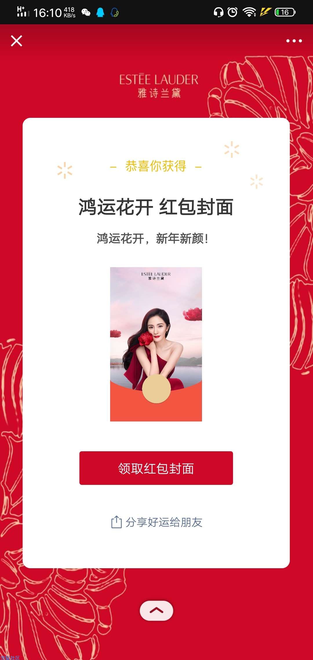 【虚拟物品】免费领取两款微信红包封面