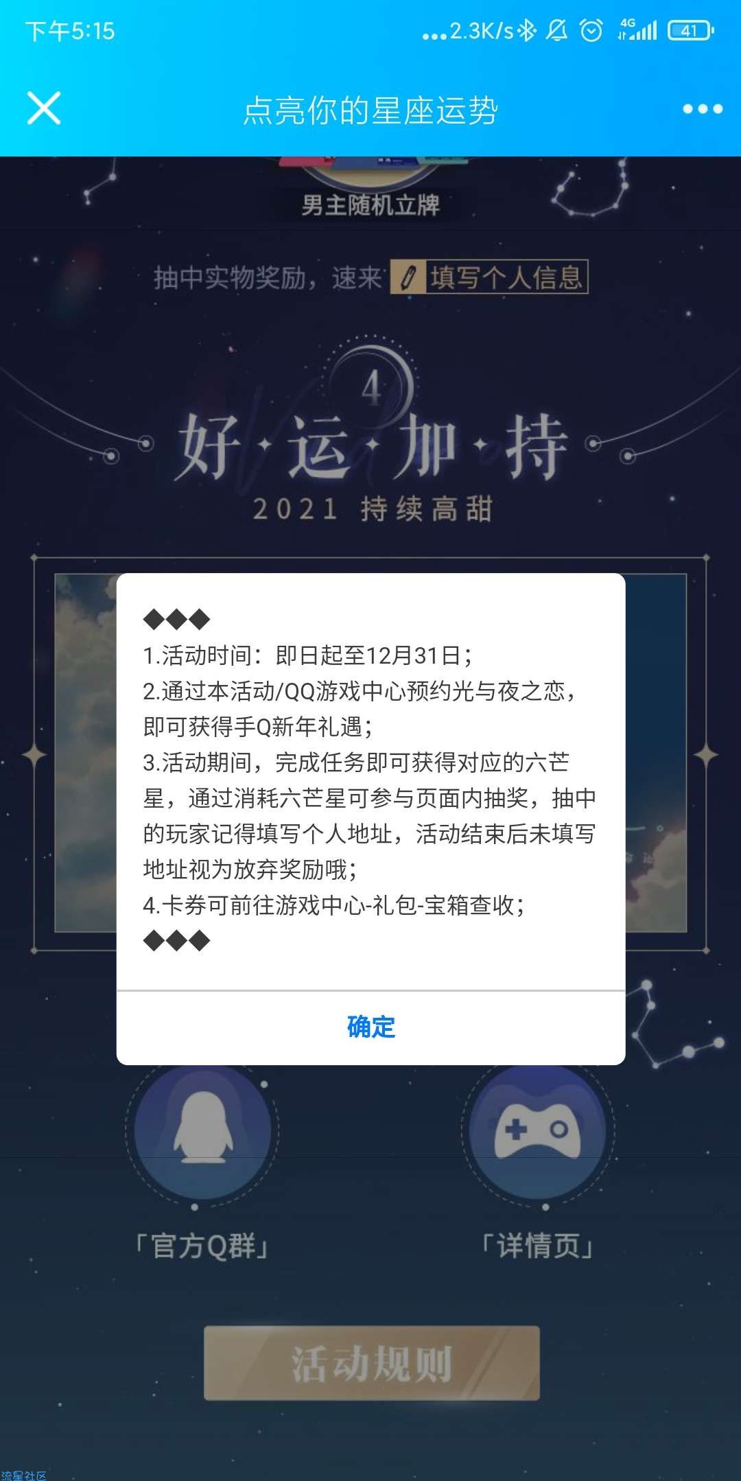 【实物专区】光与夜之恋预约抽实物