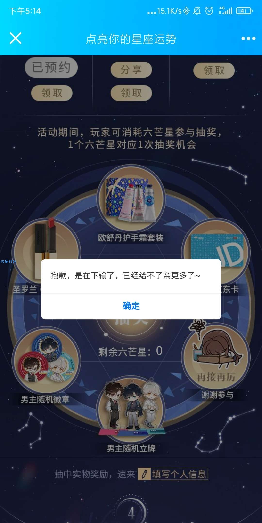 【实物专区】光与夜之恋预约抽实物