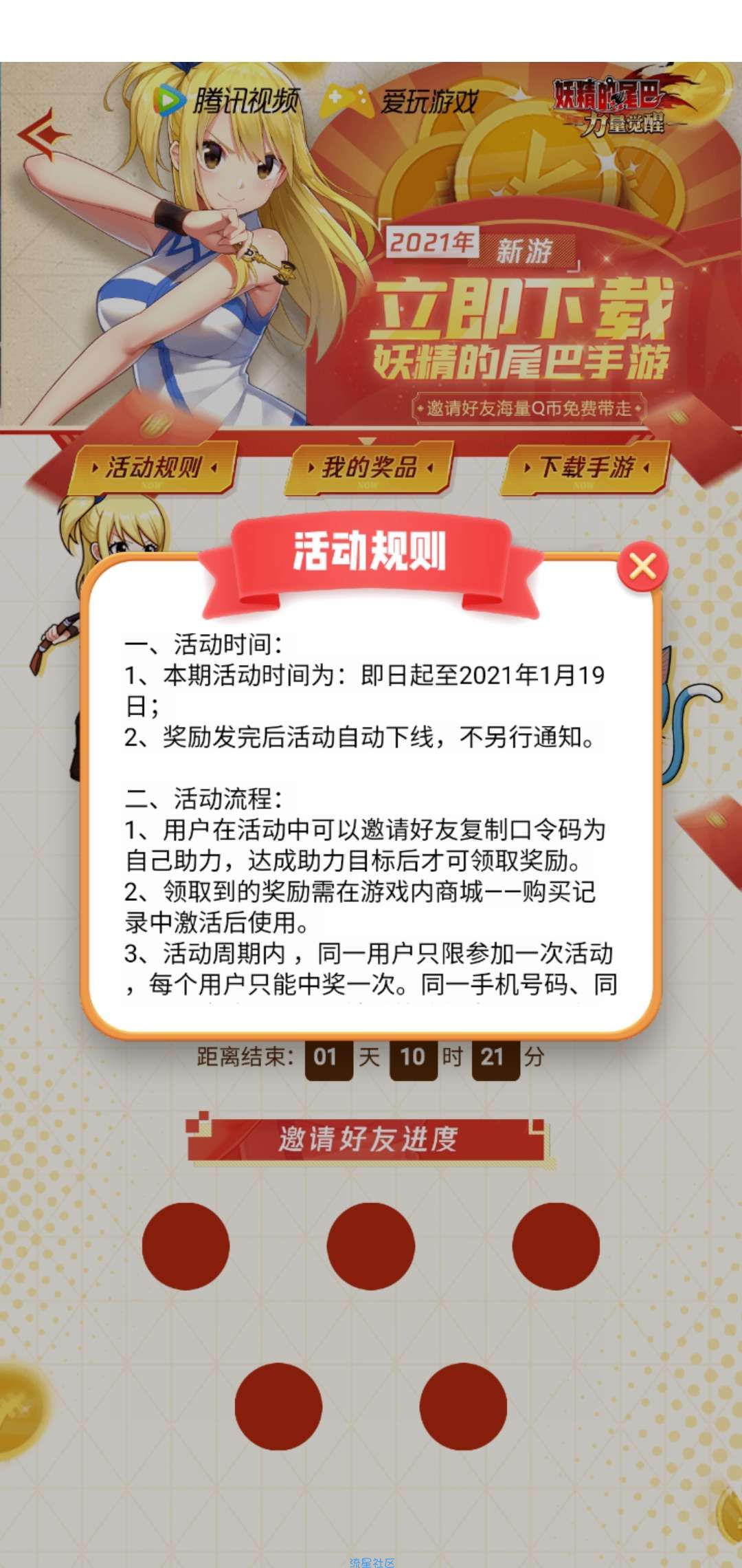 【虚拟物品】腾讯视频小鹅日记邀请5人领30q币