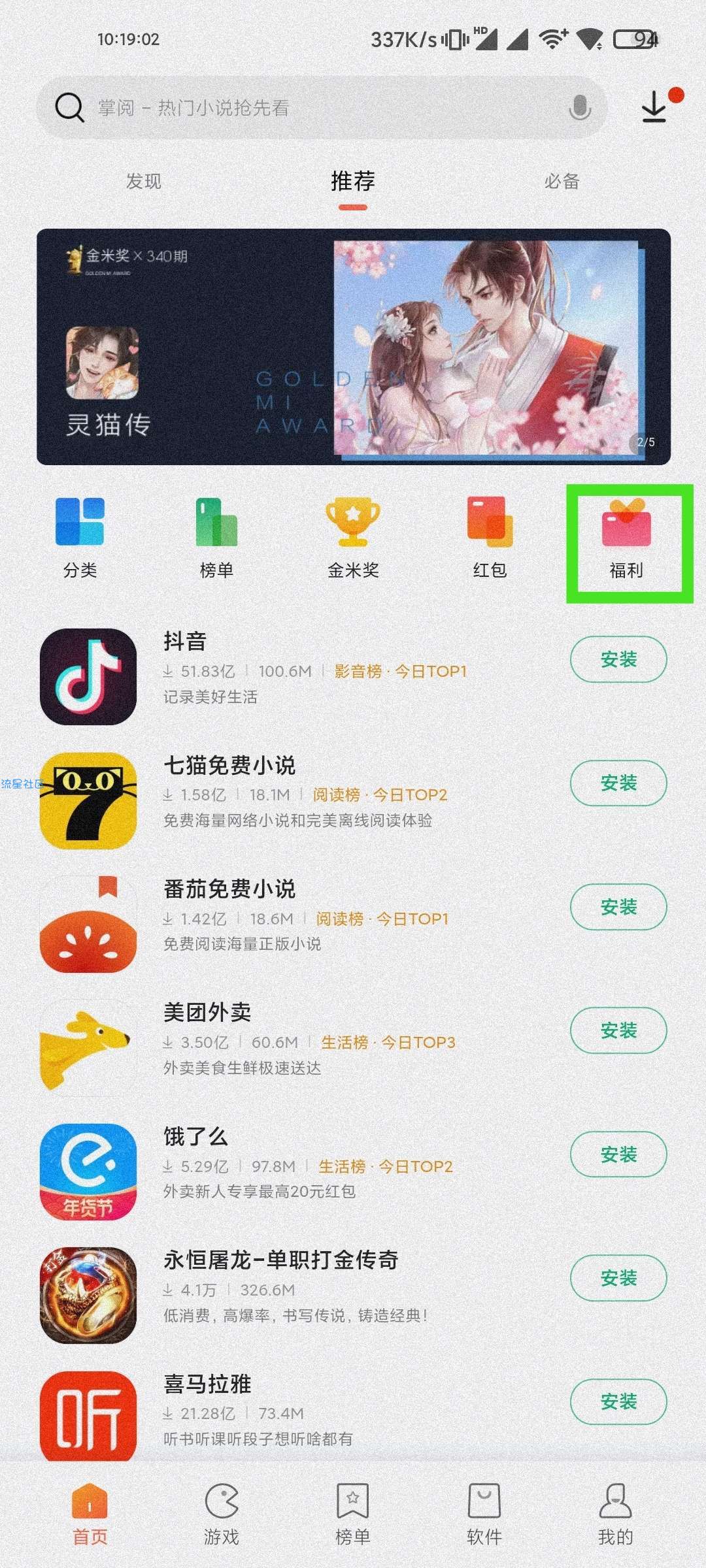 【虚拟物品】百度网盘会员7天