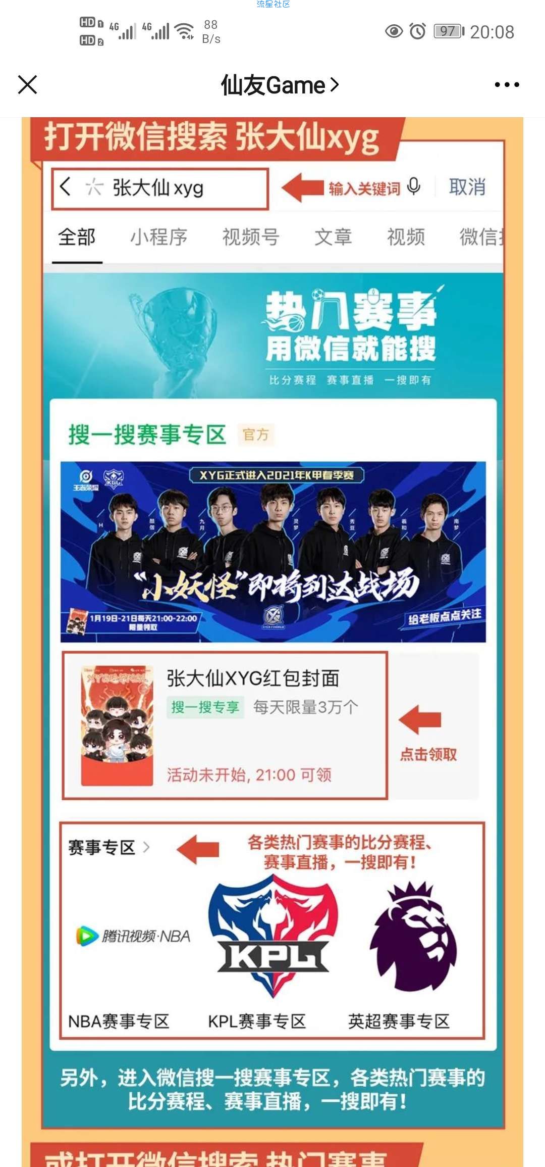 【虚拟物品】张大仙xyg微信红包封面