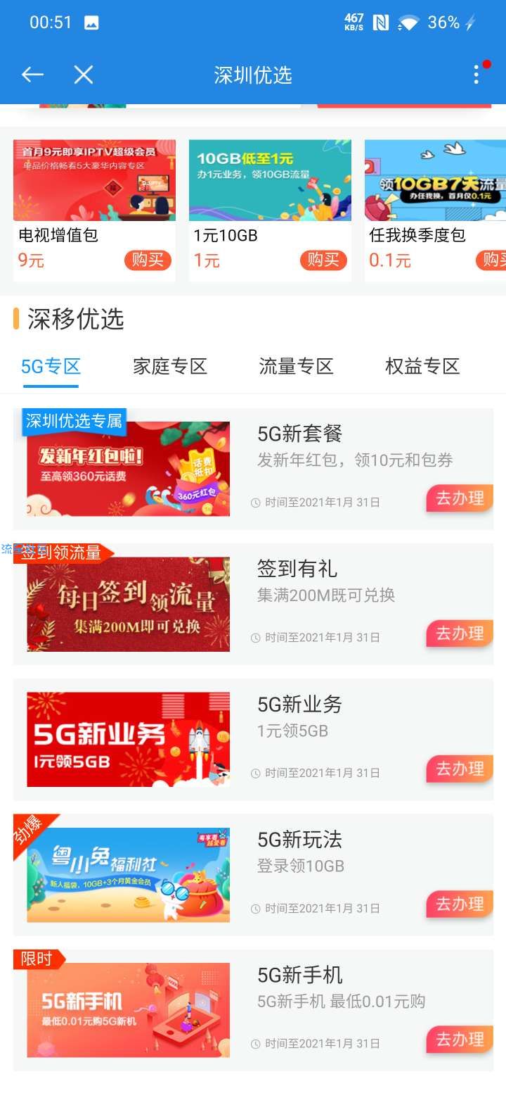 广东稳定一个月40g流量