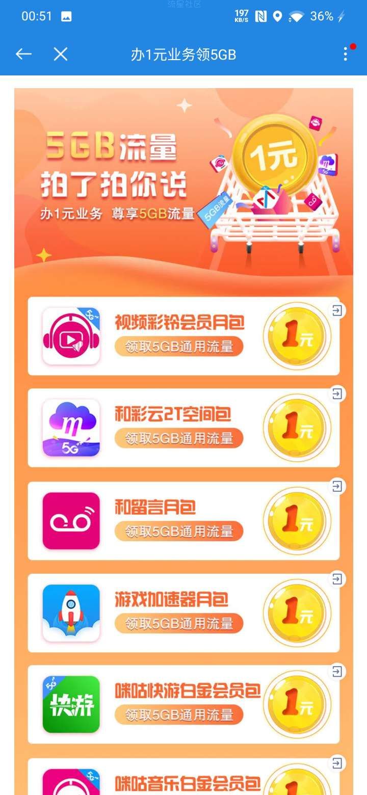 广东稳定一个月40g流量