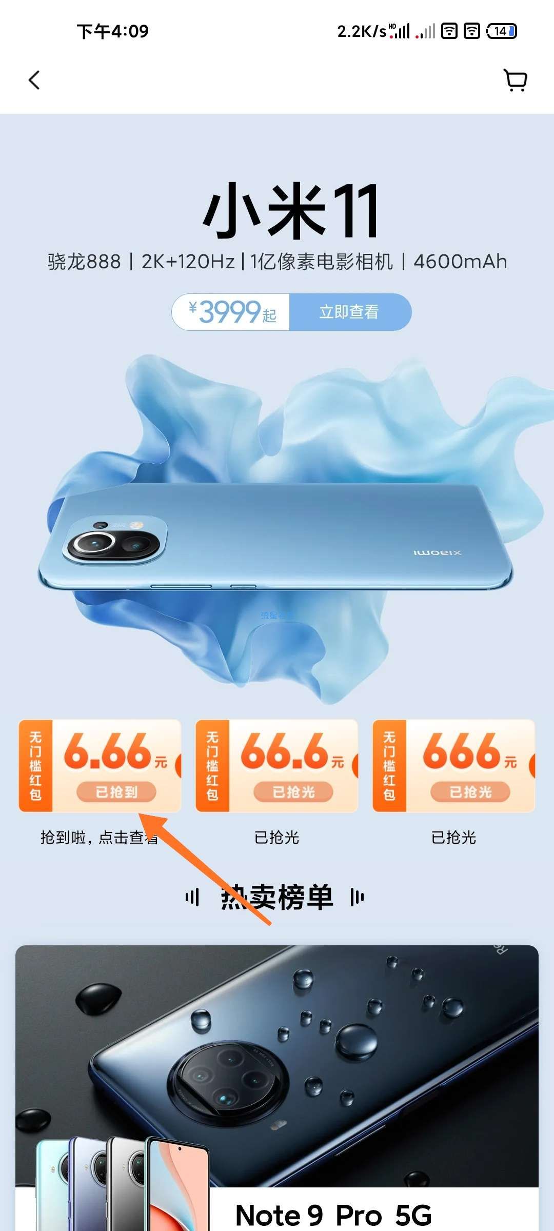【实物专区】小米商城0元无限撸9.9元商品