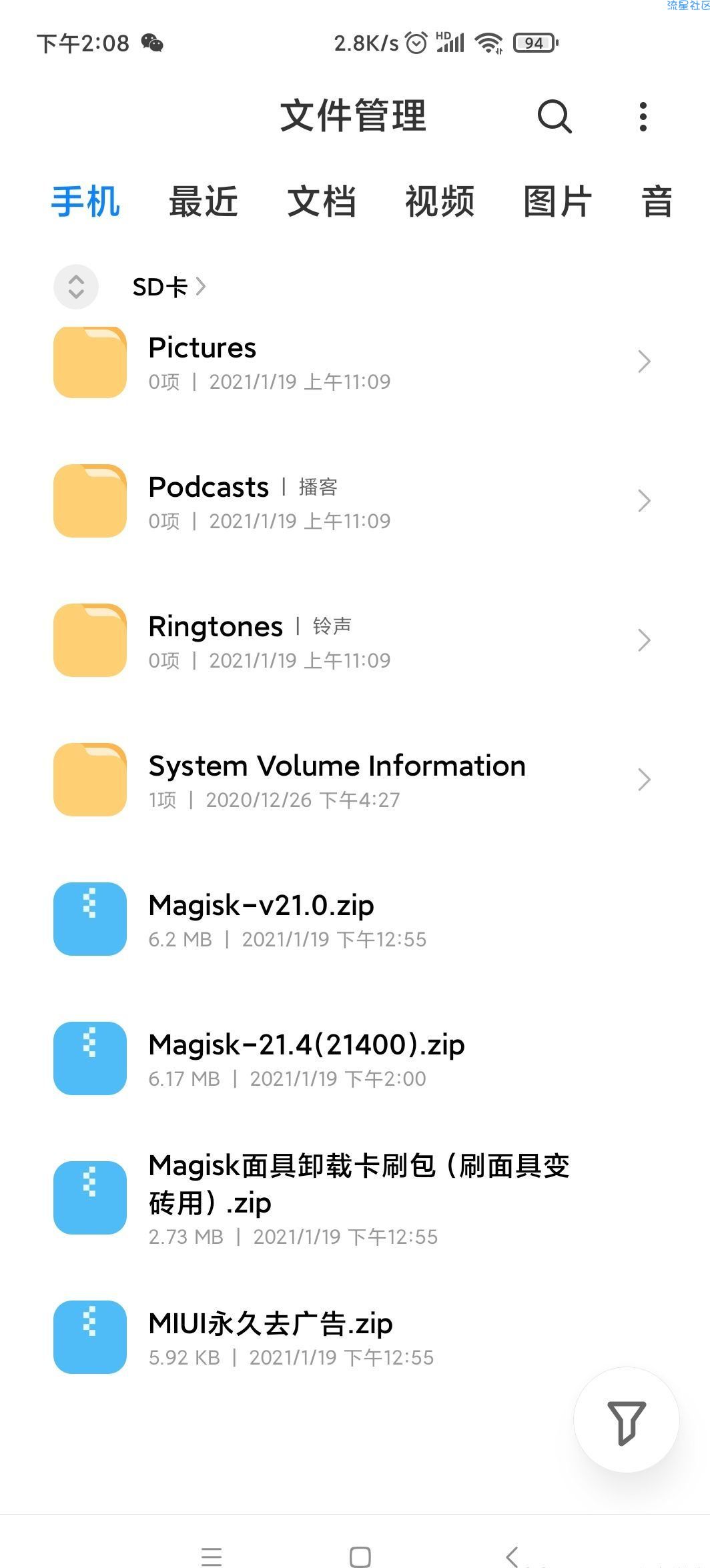  红米手机k30(4g版）刷入rec和你magisk