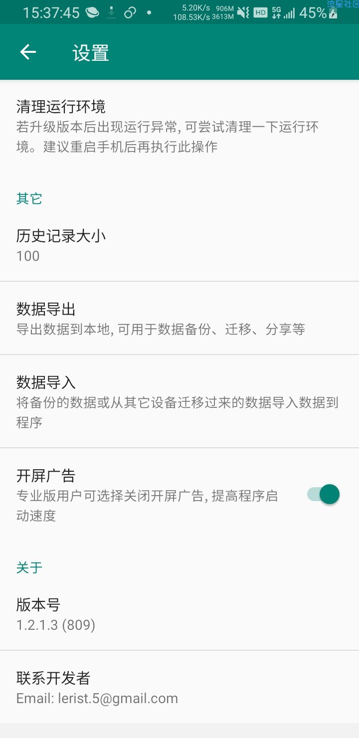  Fake location 1.2.1.3安卓定位最新版