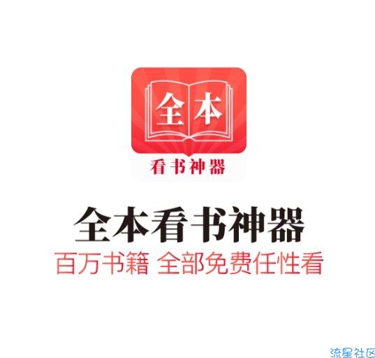 【分享】飞卢不死   战斗不止呼呼、全本追书神器1.2至尊