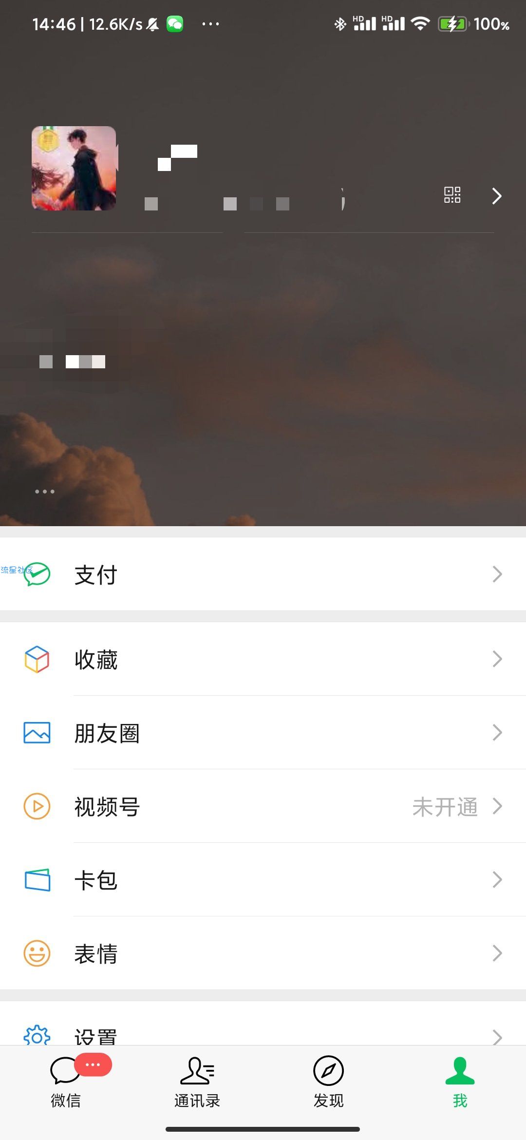 【虚拟物品】安卓微信8.0内测