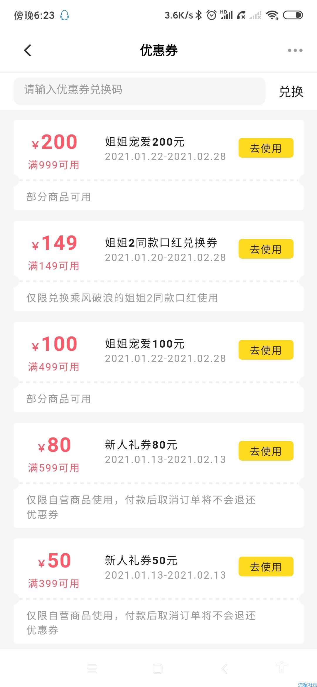 【实物专区】小芒APP免费领口红