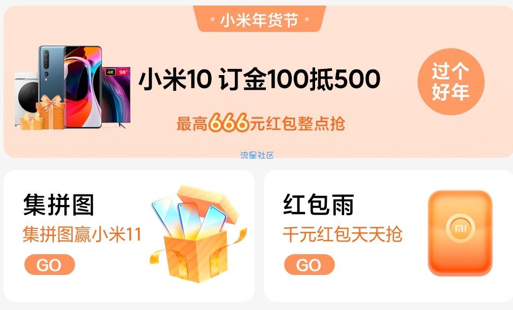 小米手机唤醒小爱同学领红包