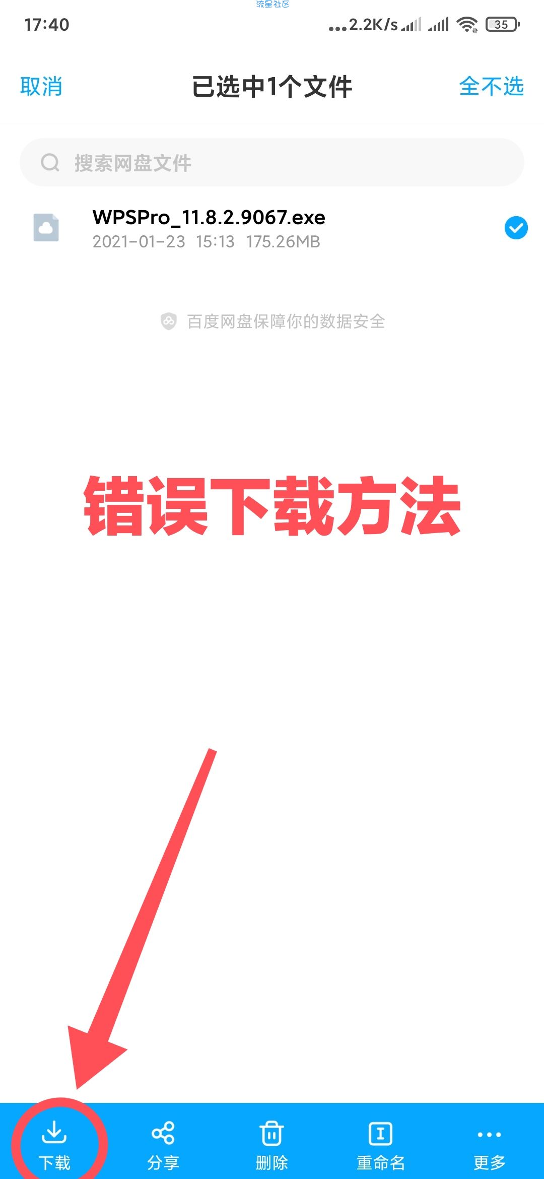 【分享】百度网盘不限速SVIP会员修改版（v99.9.99）