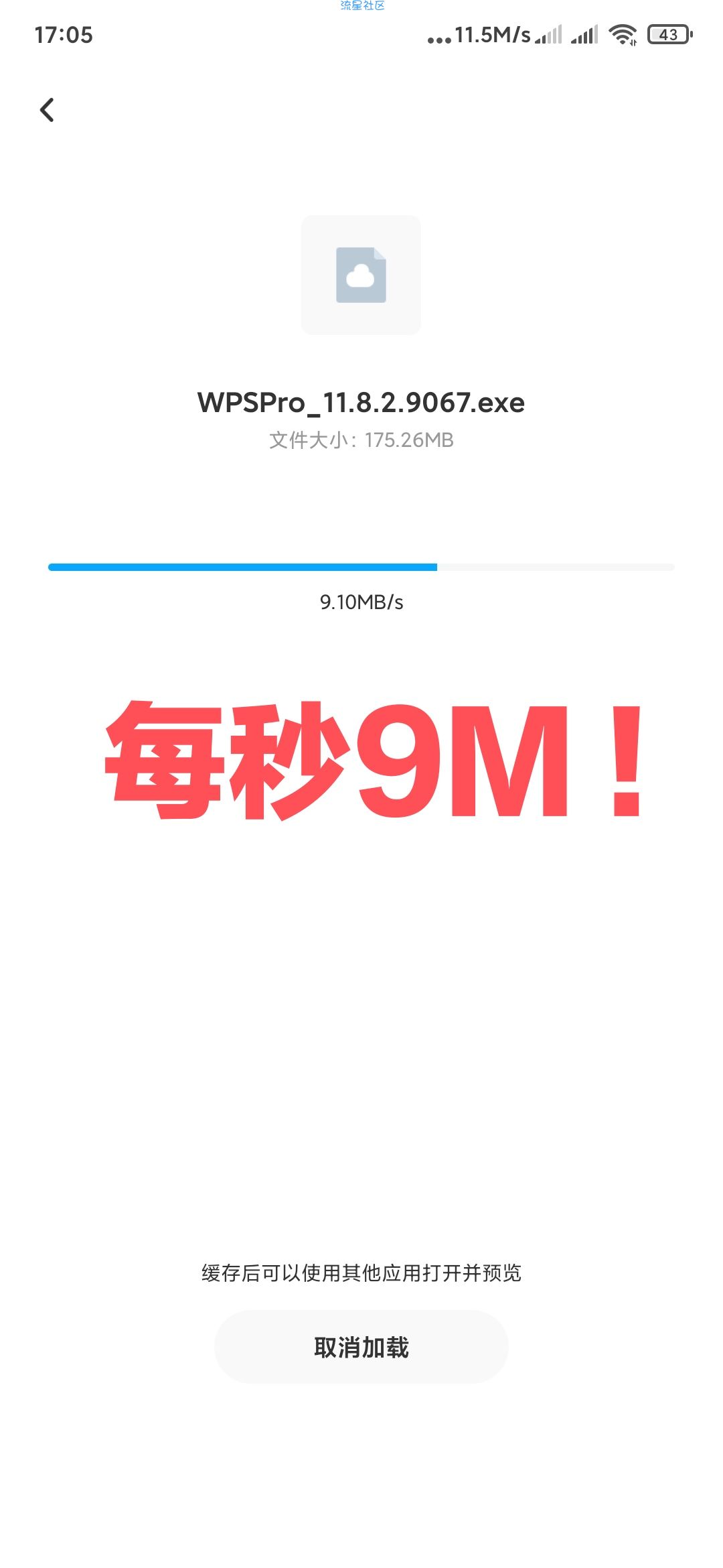 【分享】百度网盘不限速SVIP会员修改版（v99.9.99）