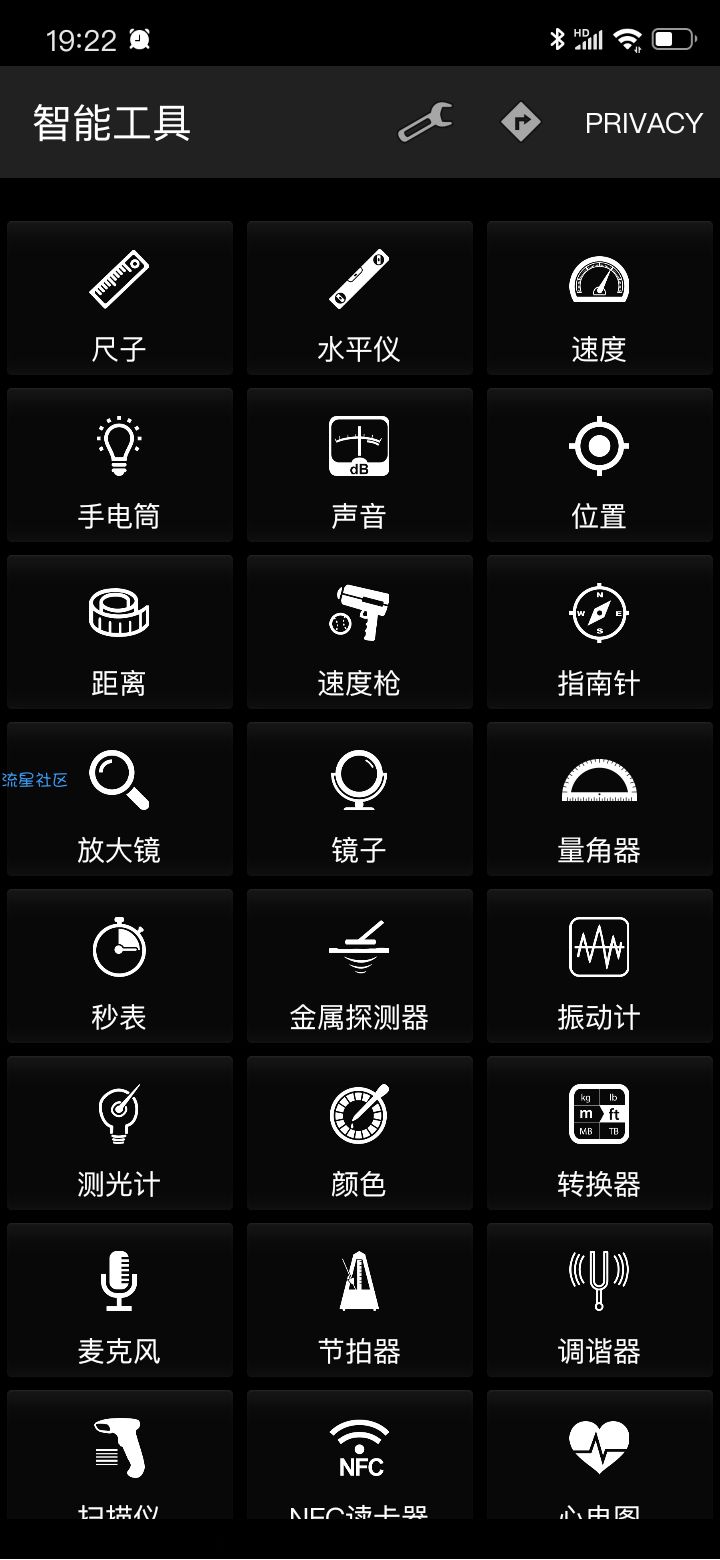 Smart Tools v18.2 Pro 解锁专业版