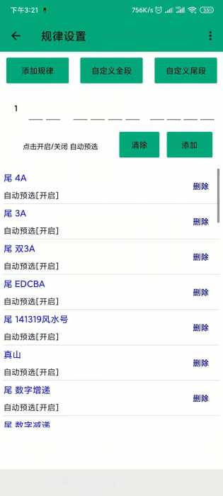 菠萝扫号 修改版 大王卡靓号《《《《