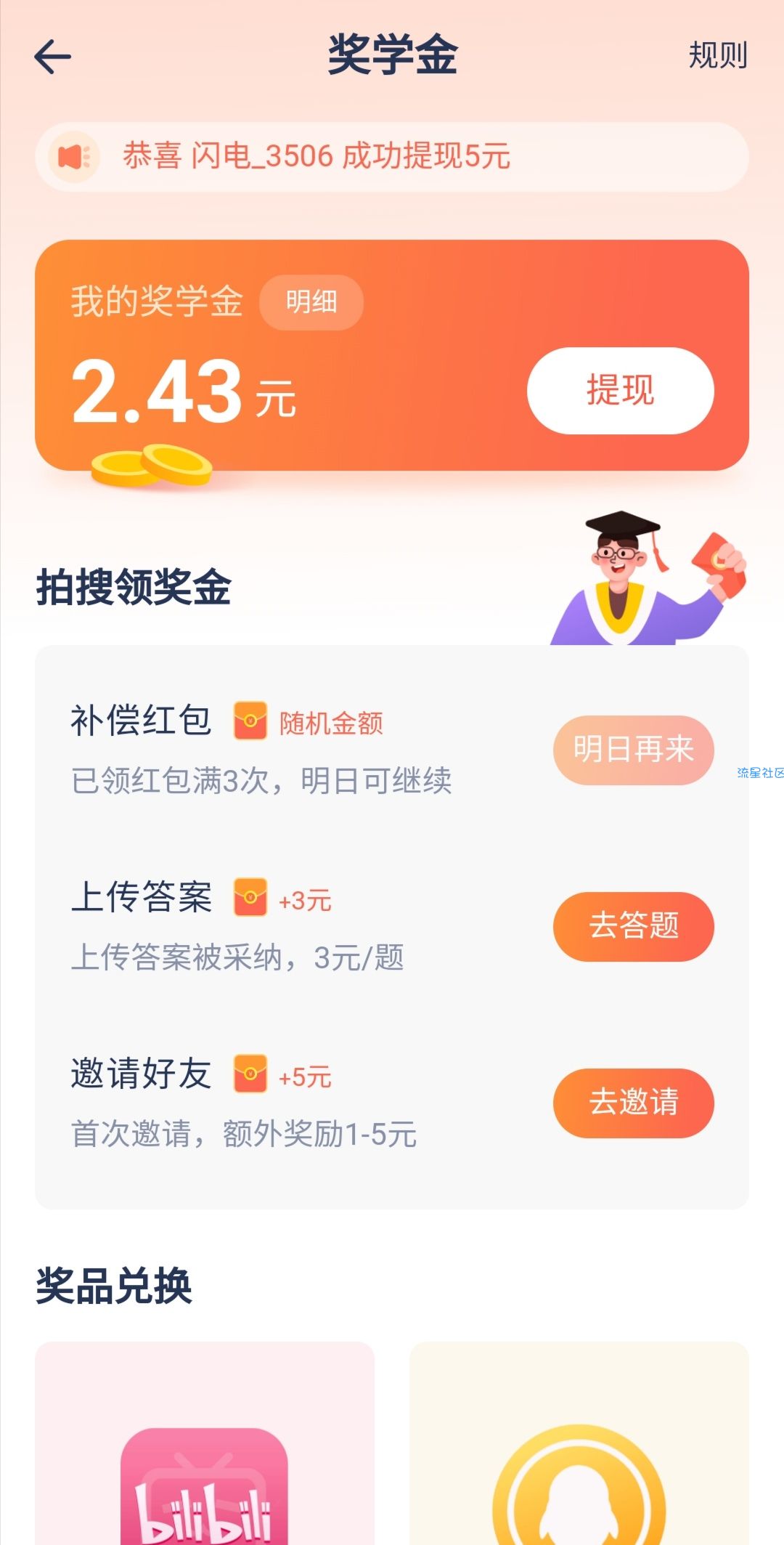 【现金红包】必中5元红包 目前有水 可多撸
