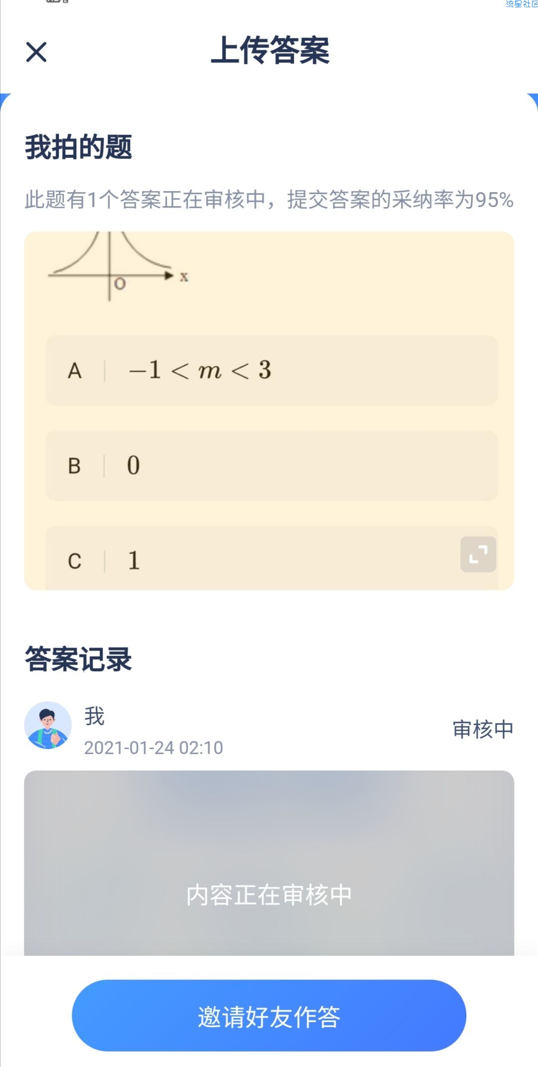 【现金红包】必中5元红包 目前有水 可多撸