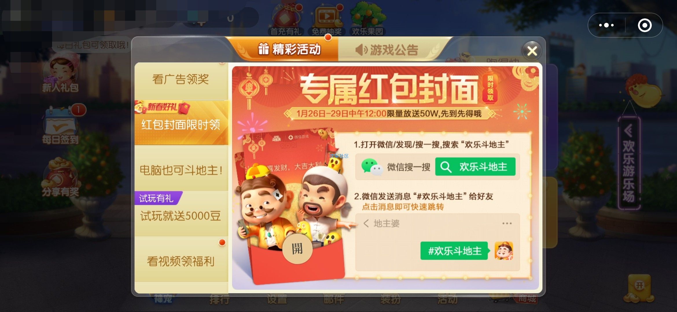 【虚拟物品】微信红包封面