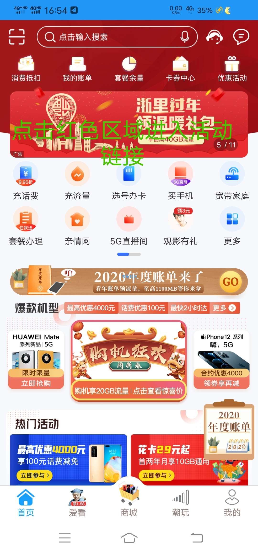 移动0元白嫖20g流量，仅限浙江移动用户