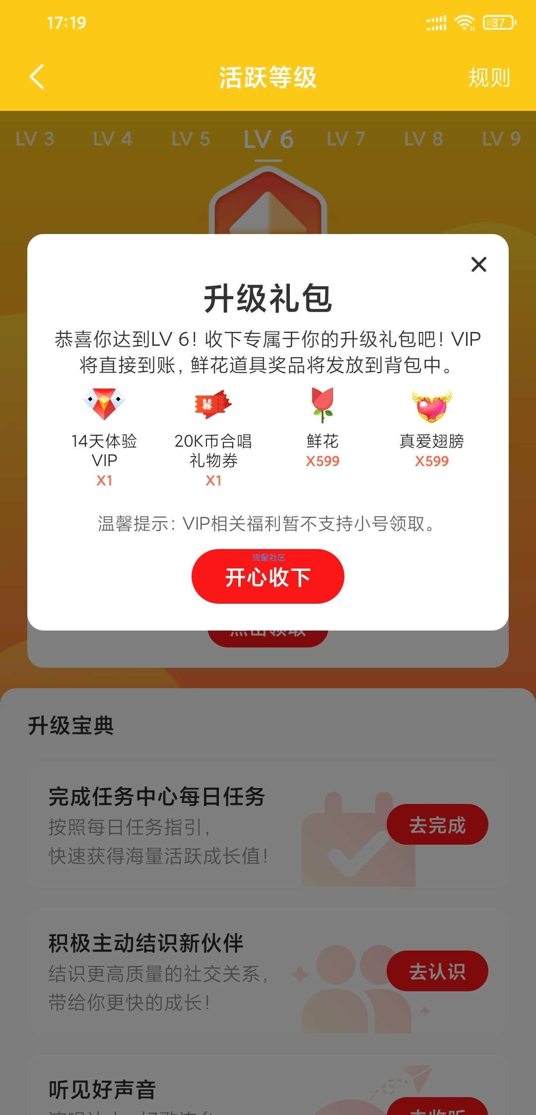 【虚拟物品】全民K歌老用户领4-31天会员