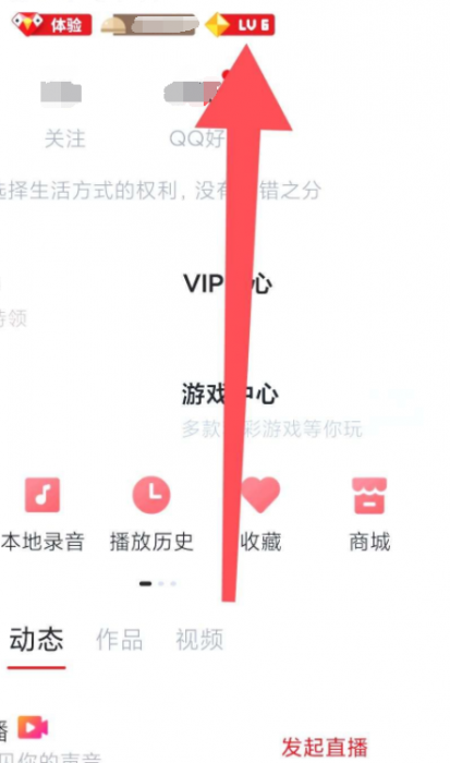 【虚拟物品】全民K歌老用户领4-31天会员