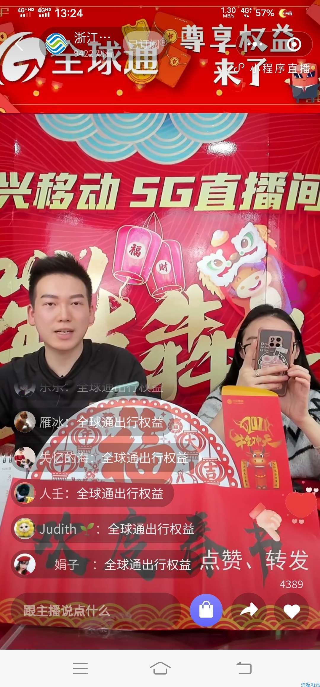 移动流量10g起，话费，消费抵扣券应有尽有