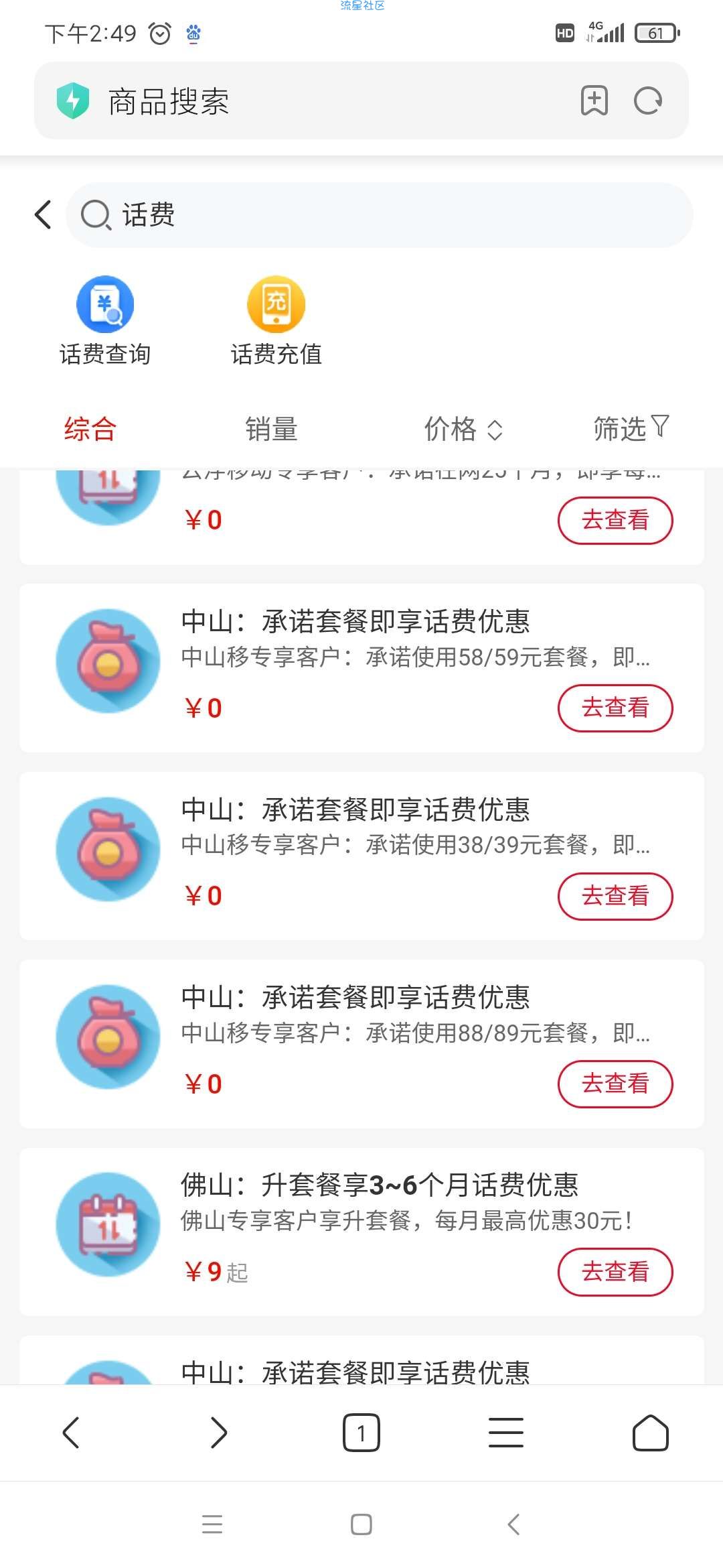 【流量活动】全国移动流量