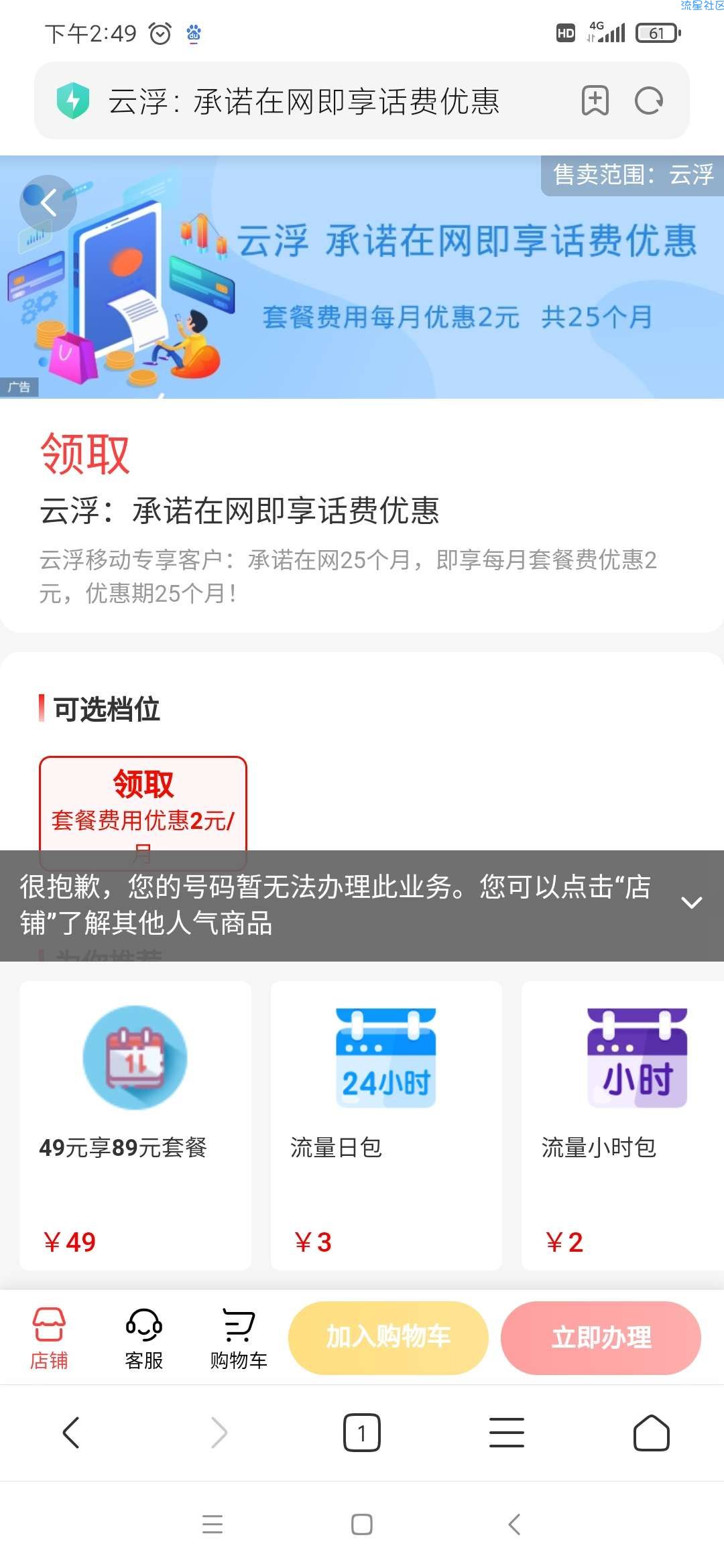 【流量活动】全国移动流量