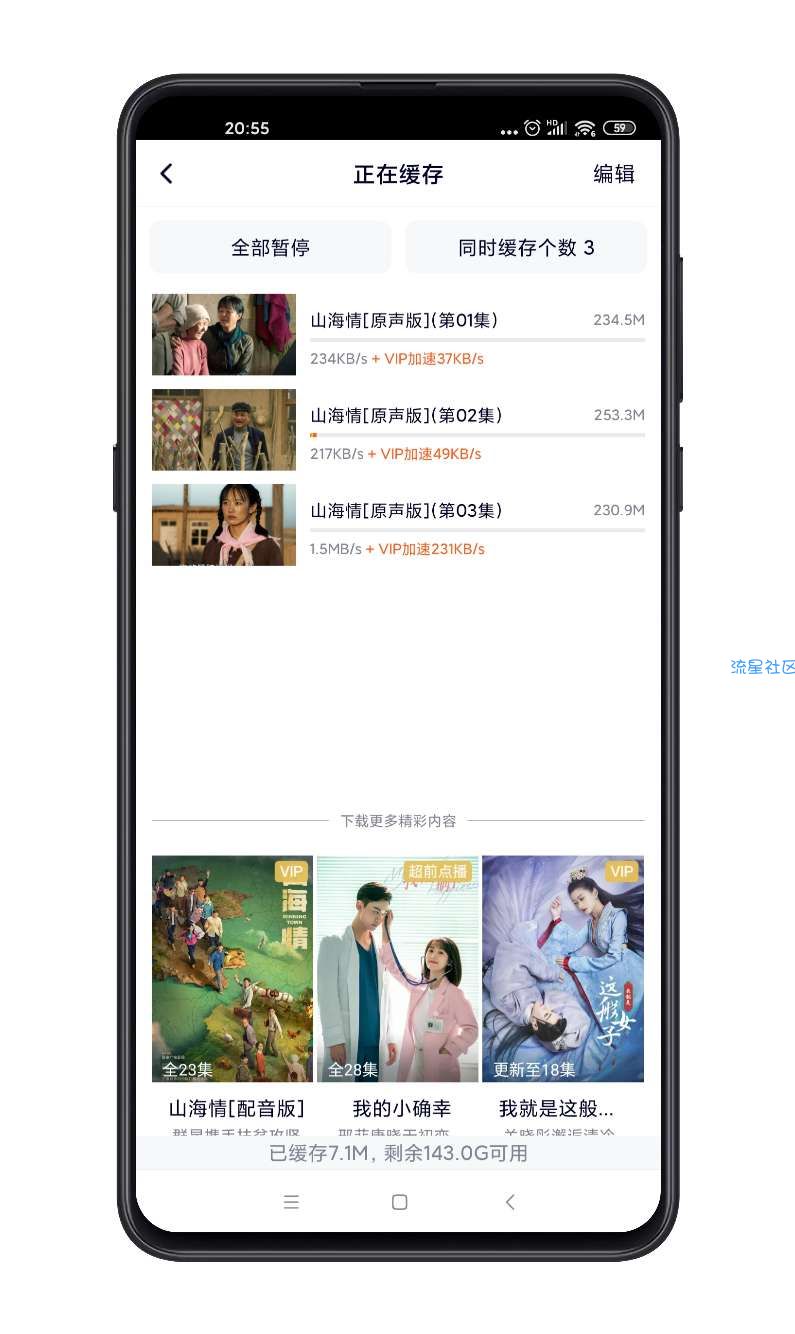 【精品】腾讯视频v8.2.95去广告/完美版