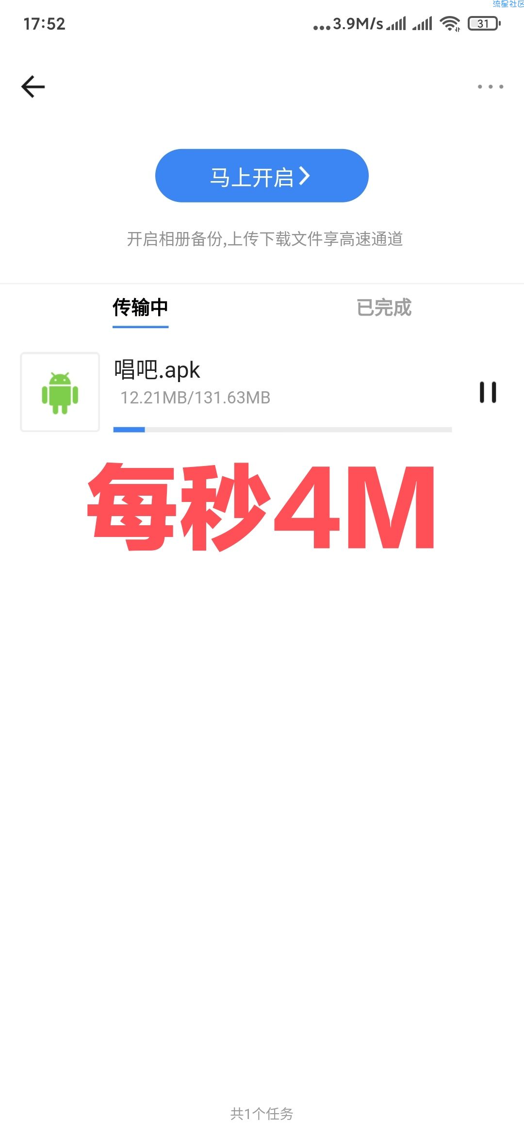 【分享】天翼云盘铂金VIP会员破解版（v8.9.0）