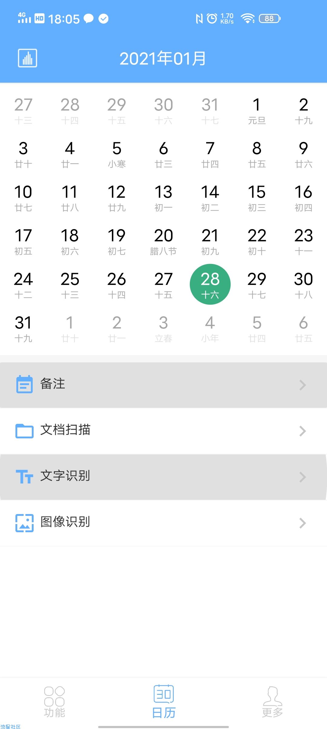 【分享】 洋果扫描王_一款识物软件