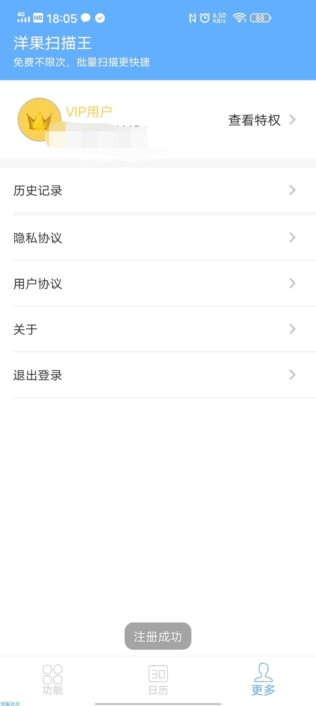 【分享】 洋果扫描王_一款识物软件