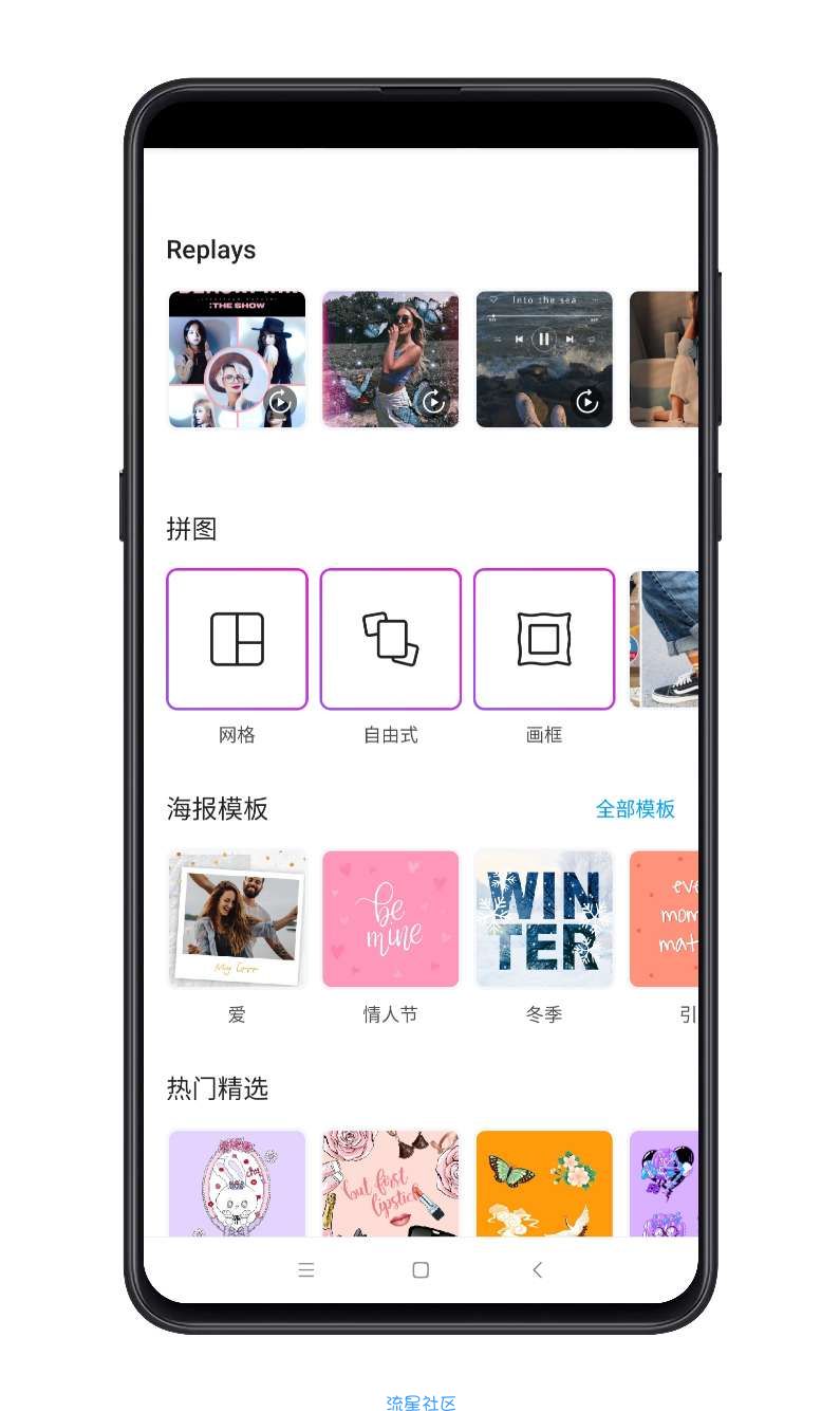 【分享】PicsArt美易照片编辑解锁付费版v16.4.5