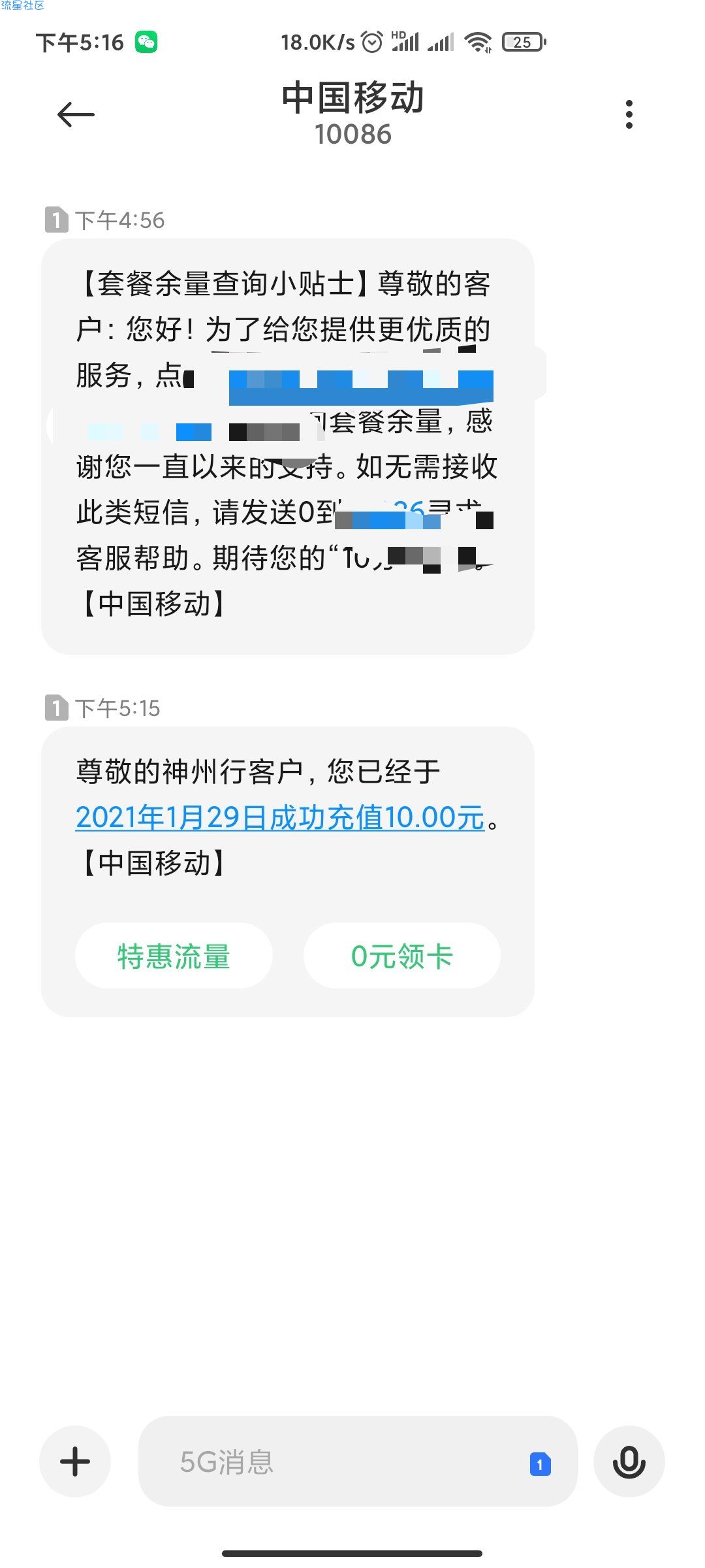 农业银行1块钱充10块钱话费