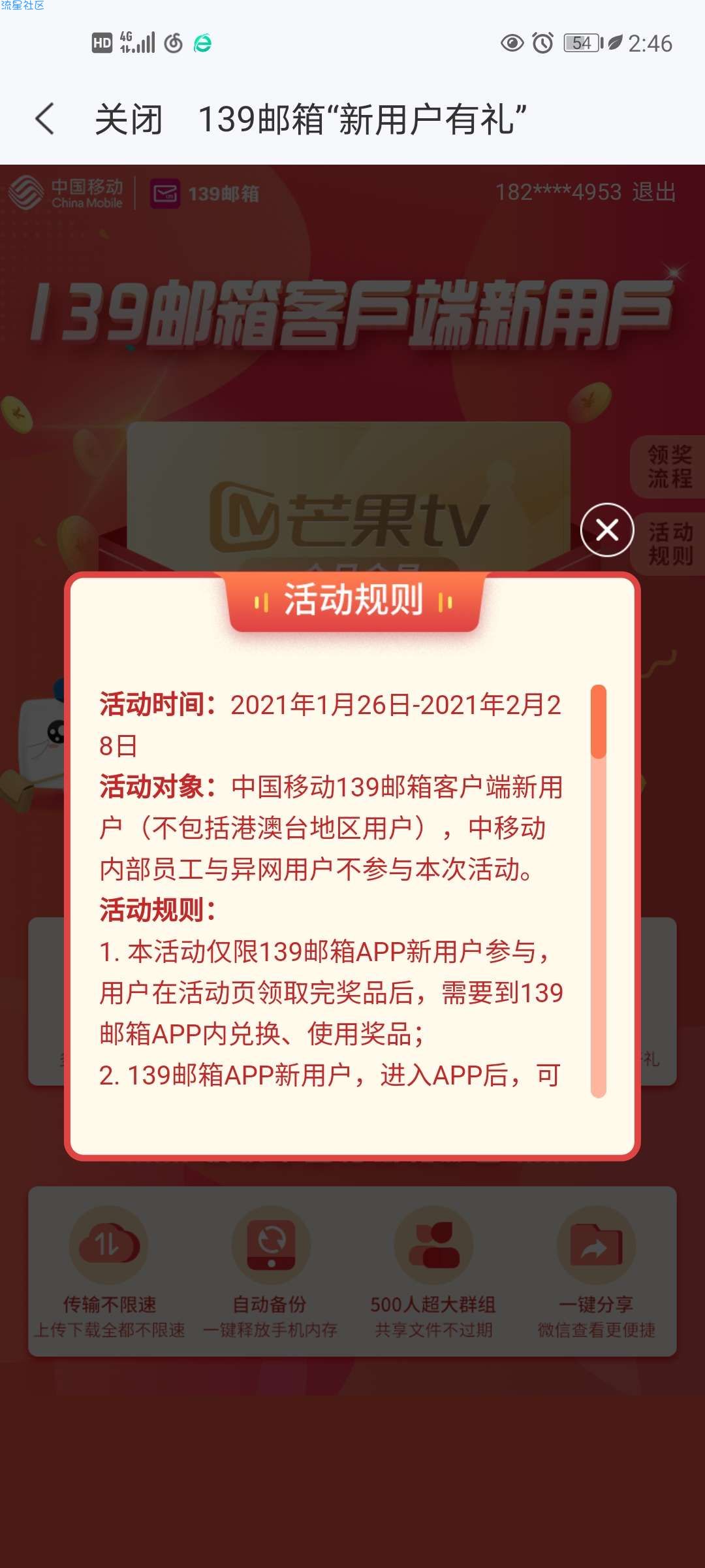 领一个月芒果会员