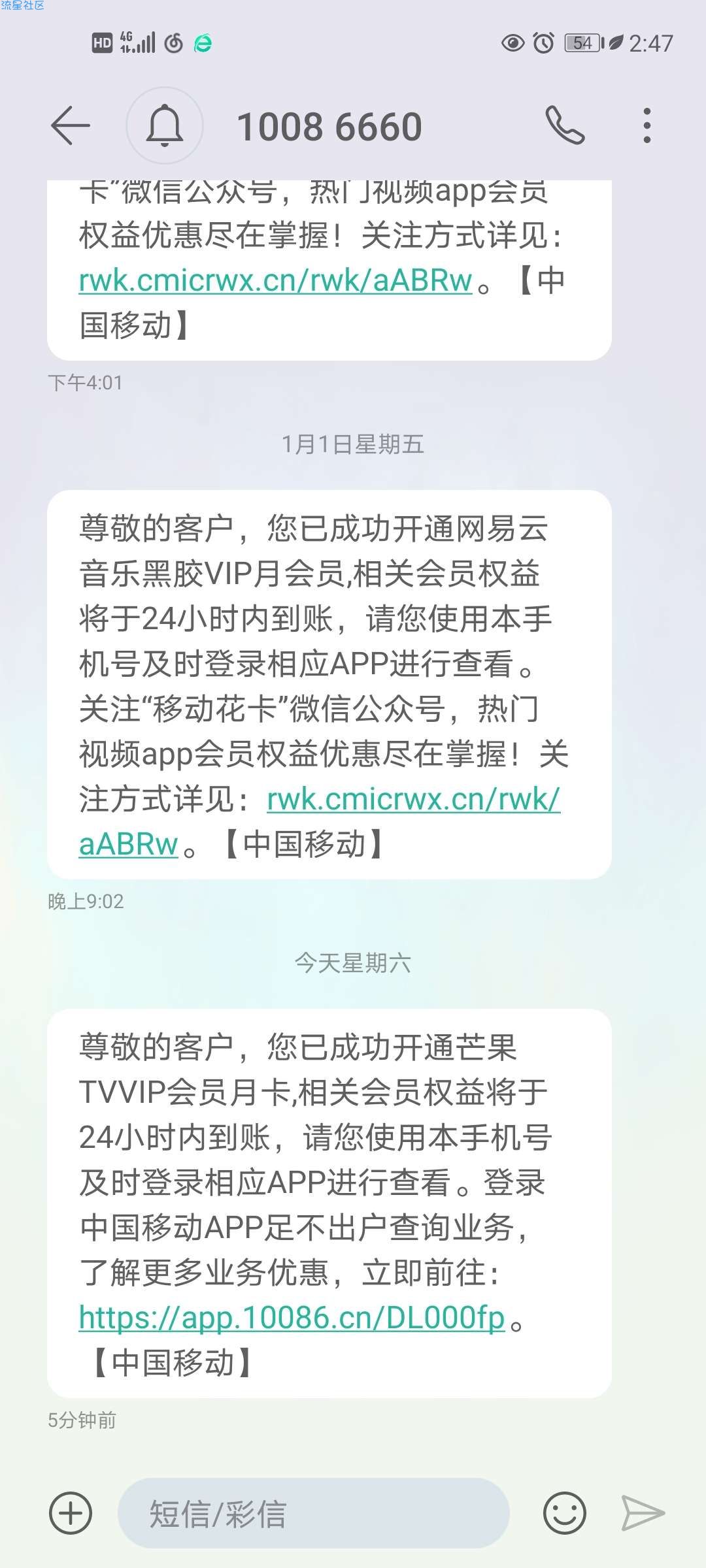 领一个月芒果会员