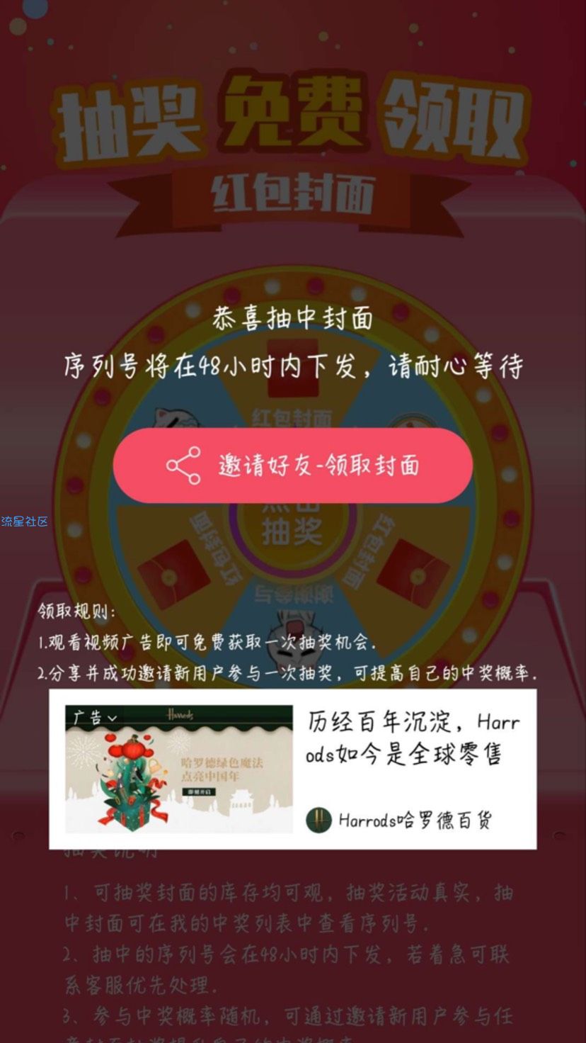 目前水大微信红包封面免费领取