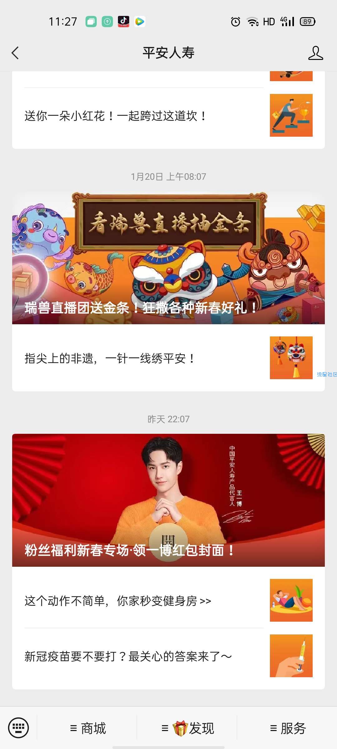 王一博微信红包封面抽取100000份