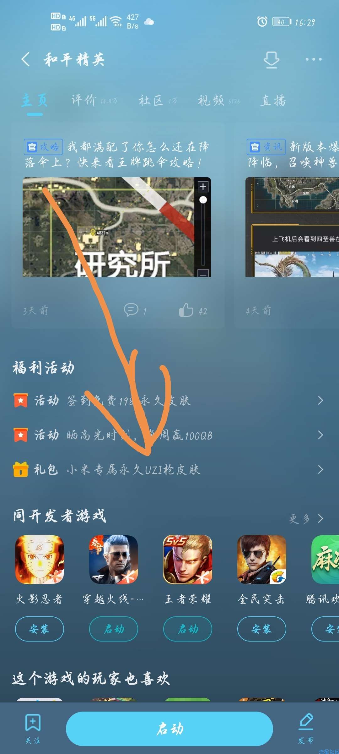 【虚拟物品】免费领取7款和平精英UZI抢皮肤。