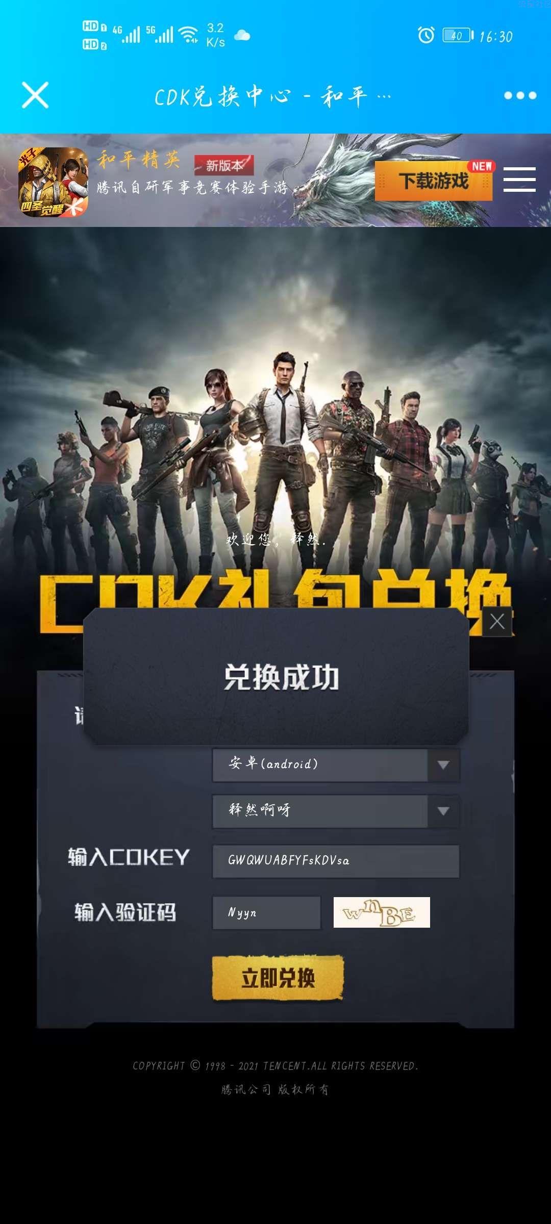 【虚拟物品】免费领取7款和平精英UZI抢皮肤。